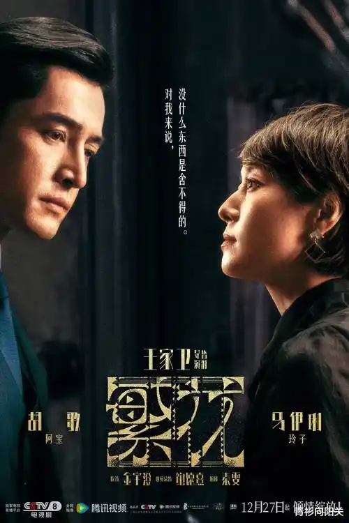 专题封面：剧集人物小传批注